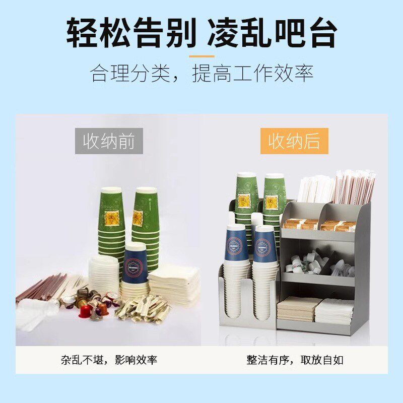 纸杯架取杯架咖啡奶茶用品纸杯吸管收纳盒茶水间吧台置物组合套装