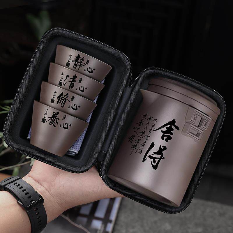 高档家用紫砂旅行便携茶具一壶234杯迷你小套装小杯泡茶器旅游