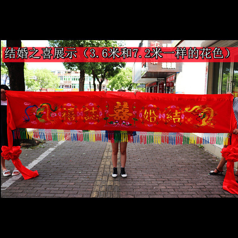 乔迁 结婚横幅绒布绣花横批龙凤 聚宝盆婚庆乔迁大门装饰红布新品