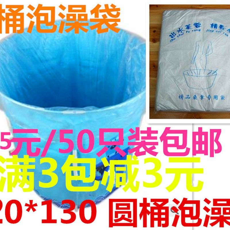 加厚一次性泡澡袋浴缸膜套浴桶圆桶塑料袋子浴盆膜圆形沐浴袋包邮,家庭/个人清洁工具,浴室用品配件,淘宝优惠券,粉丝福利购,淘宝优惠卷