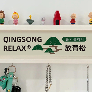 努高 放青松入户玄关门后装饰画置物架钥匙挂钩客餐厅墙壁原木风