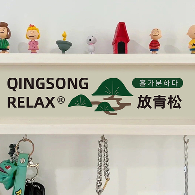 努高 放青松入户玄关门后装饰画置物架钥匙挂钩客餐厅墙壁原木风