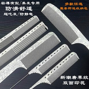 美发剪发梳子男士女发梳化妆师专用盘发梳子理发挑梳尖尾梳密齿梳