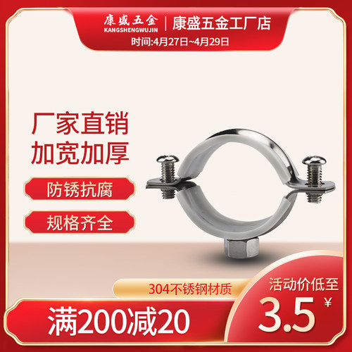 304不锈钢管卡水管加厚吊卡管夹卡扣75pvc管子抱箍管道固定夹喉箍