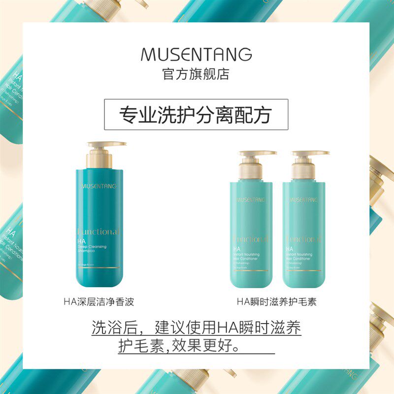 沐森堂HA深层洁净香波/清洁力更强/改善毛躁保湿锁水宠物香波