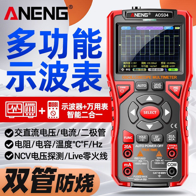 新款彩屏示波器带万用表手持式智能防烧汽修仪表多功能测量高精度图片