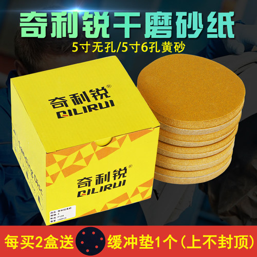 5寸6孔干磨砂纸气磨机圆形植绒抛光沙纸磨片汽车自粘圆盘砂纸打磨
