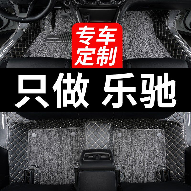 雪佛兰乐驰车宝骏专用汽车脚垫全包围全车配件大全内饰改装用品大