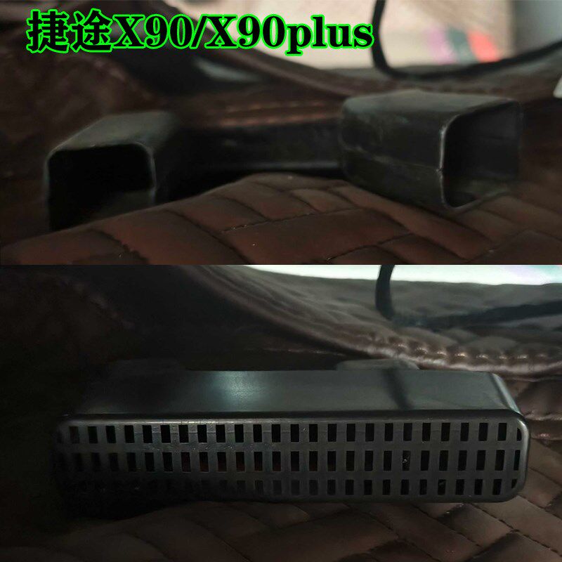 捷途自由者旅行者X90X70大圣山海座椅下出风口保护罩改装内饰用品