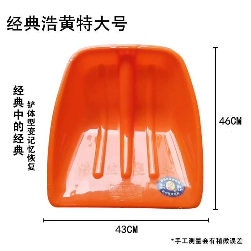 超抗冻钢化塑料锹加厚耐磨粮铲子养殖专用锹垃圾茶叶铲推雪铲粪铲,农机/农具/农膜,铲子,淘宝优惠券,粉丝福利购,淘宝优惠卷