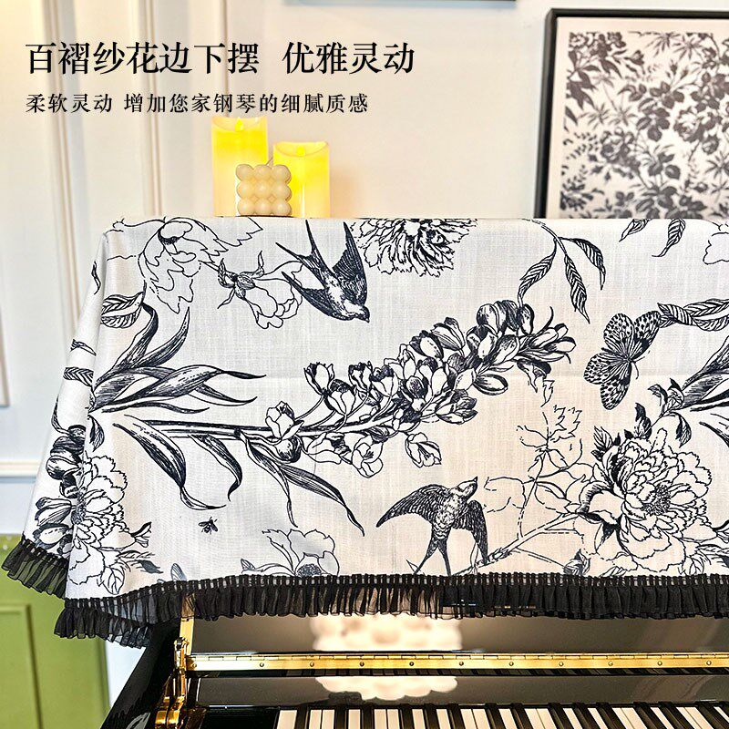 法式燕子轻奢钢琴罩高级感黑白复古钢琴防尘盖布通用全罩半罩电钢