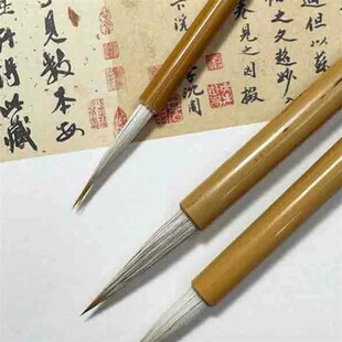 周鹏程毛笔勾线笔文房四宝毛笔国画中国画书法勾线笔工笔瘦金体专