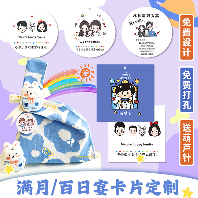 宝宝满月卡片定制百天百日宴伴手礼物诞生小贺卡儿童周岁生日吊牌,节庆用品/礼品,贺卡/卡片,淘宝优惠券,粉丝福利购,淘宝优惠卷
