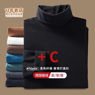高领打底衫男德绒秋冬季新款内搭保暖内衬男款长袖双面绒黑色上衣