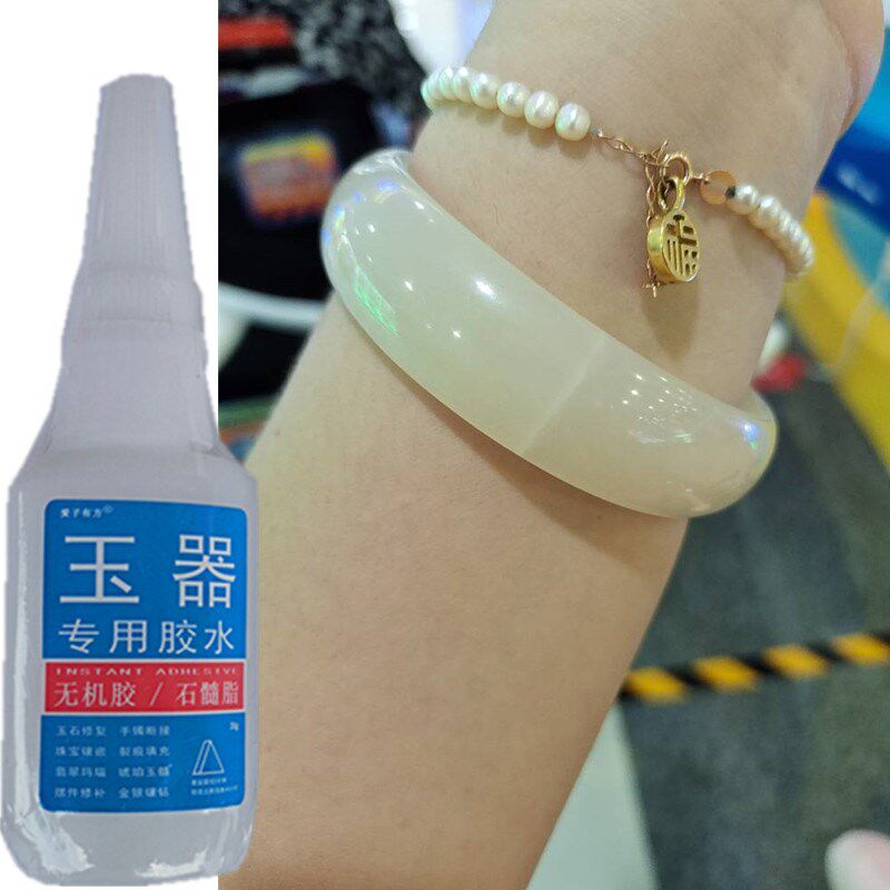 玉石吊坠断裂修复胶水玉器强力胶防水玛瑙玉佩项链破碎修补玉手镯