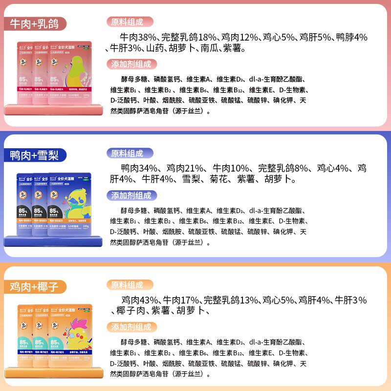 汪小七 主食狗湿粮罐头妙鲜狗粮泰迪金毛博美挑食长肉100g*30包