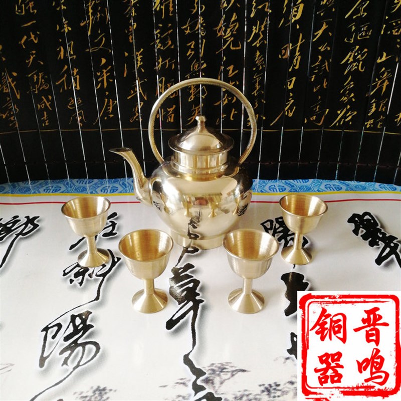 铜酒壶 家用清酒手工制作 铜壶 喝酒器具带四个铜酒杯酒壶套餐