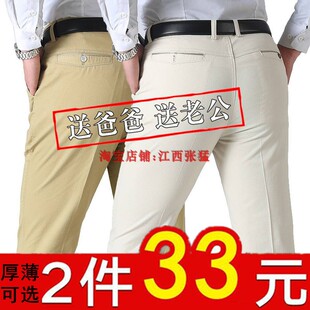 薄款 男直筒裤 爸爸休闲裤 高腰宽松深裆长裤 子 中老年人男士 纯棉夏季