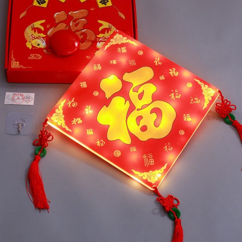 新年福字挂件门贴吊饰春节装饰品发光玄关大门对联过年装扮2024新