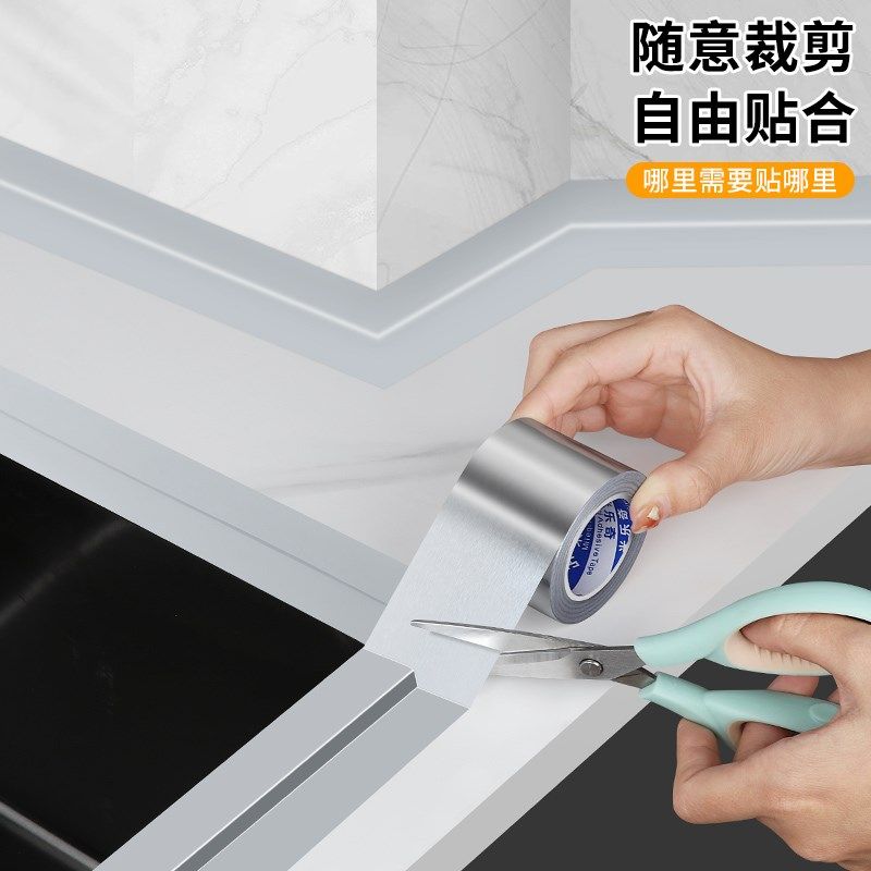 厨房水槽防水防霉密封胶美缝贴灶台封边洗菜水池缝隙边缘防潮防霉,基础建材,密封胶,淘宝优惠券,粉丝福利购,淘宝优惠卷