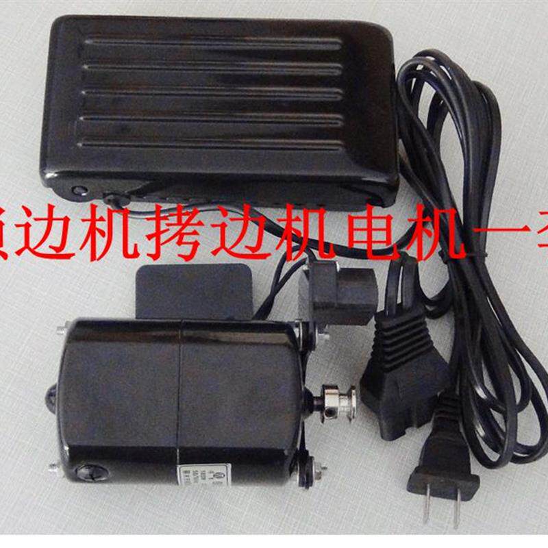 脚踏踩老式家用衣缝纫机拷边锁边机小电机马达220V铜线配件大全