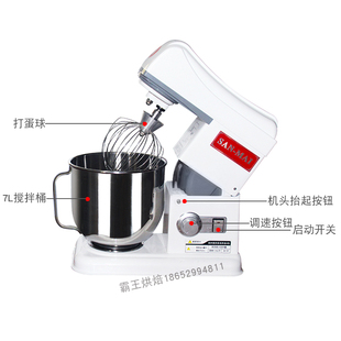 麦琪商用03C打蛋机7升鲜奶机家用打奶油机台式搅拌机奶盖机