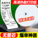 热敏收银机纸卷57x50无芯影印纸80x80热敏纸80x60厨房外送机58m小