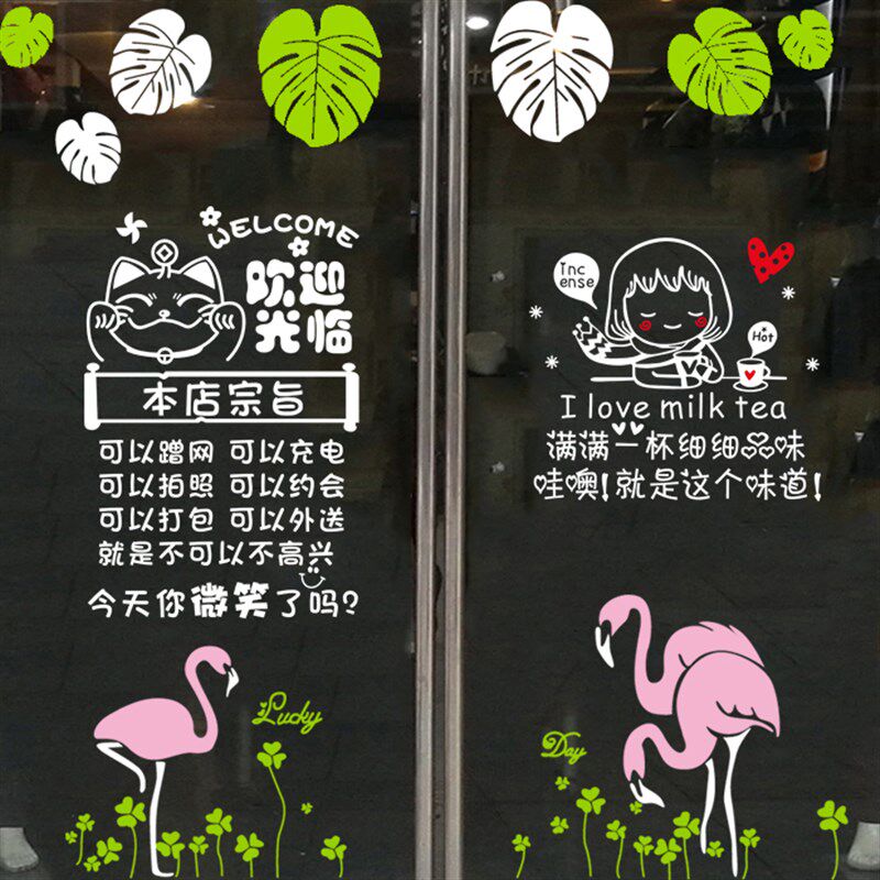 玻璃门贴纸招财猫创意饭店奶茶店铺装饰橱窗火烈鸟欢迎光临墙贴画