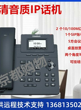 亿联SIP话机T30/T31G/T30/T31P/T33G/T46网络ip电话座机局域网电