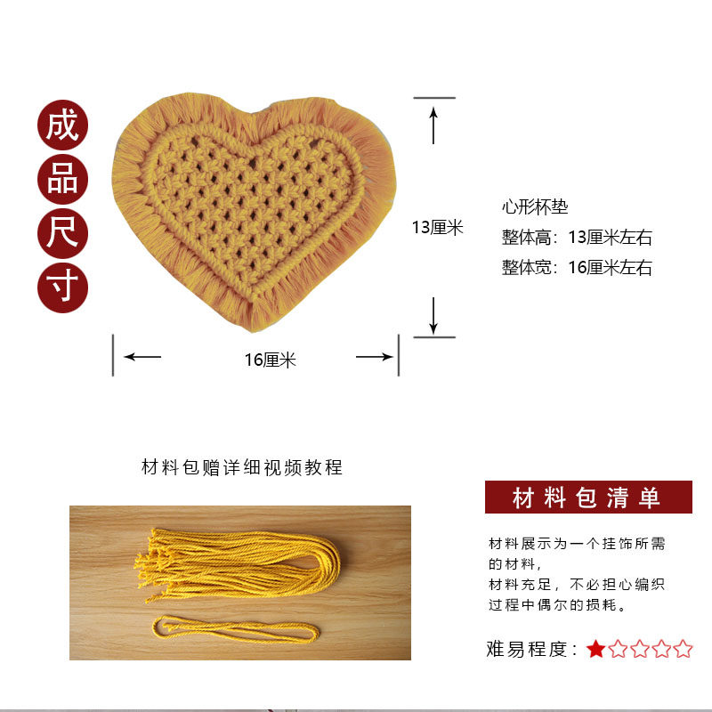 棉绳编织杯垫手工制作餐垫茶几办公桌文艺杯子垫彩色心形桌垫,居家布艺,茶几垫,淘宝优惠券,粉丝福利购,淘宝优惠卷