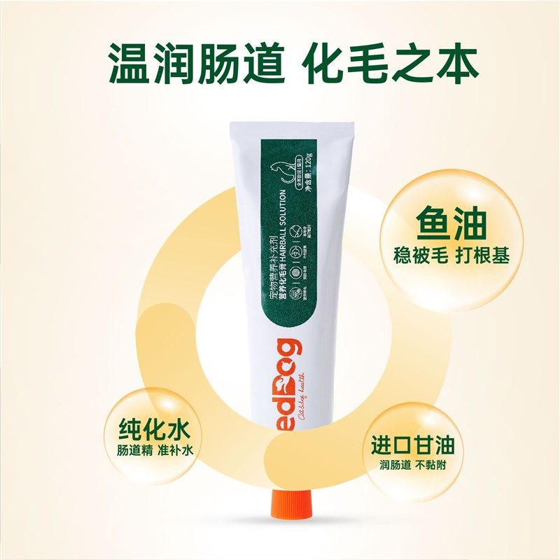 RedDog红狗化毛膏猫咪专用幼猫成猫化毛球片增肥营养膏58g犬狗狗,宠物/宠物食品及用品,猫营养膏,淘宝优惠券,粉丝福利购,淘宝优惠卷