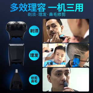 三合一剃须刀电动多功能剃头发理发器电推剪发工具家用剃光头神器