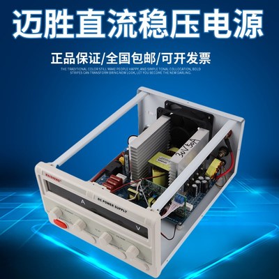 迈胜80v100v120v150v200v220v250v可调直流稳压电源5a10a20a30a40