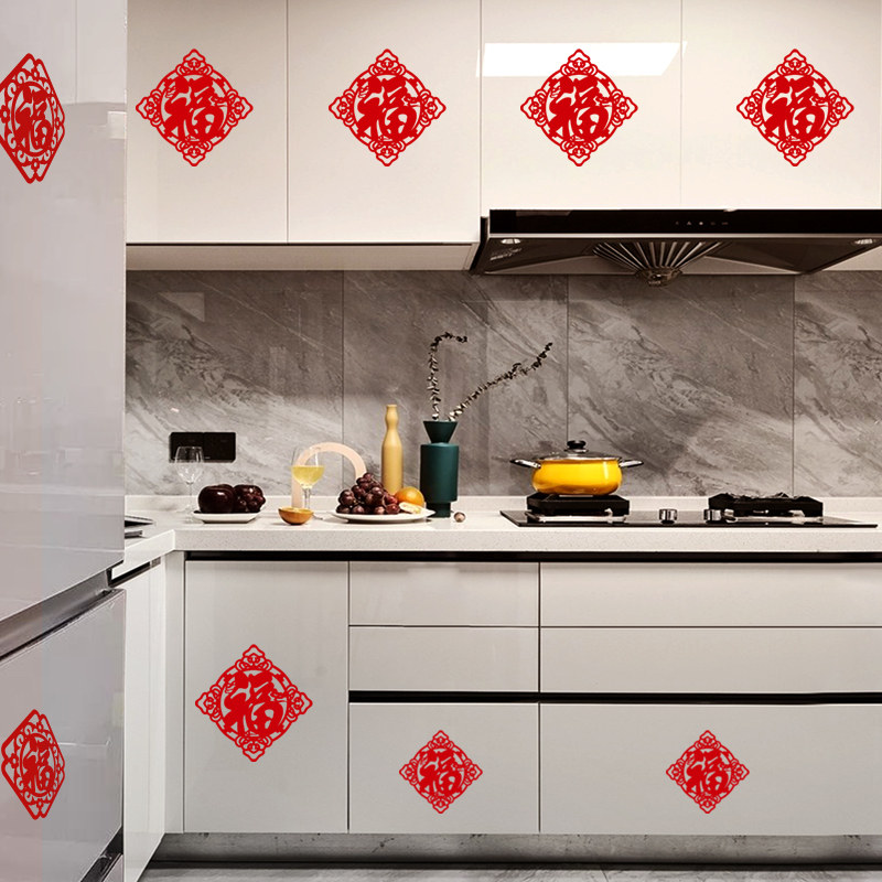 乔迁之喜装饰小号福贴新居室内福字墙贴橱柜窗花门贴搬家布置用品,节庆用品/礼品,福字/窗花/窗贴,淘宝优惠券,粉丝福利购,淘宝优惠卷