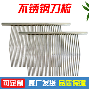 商用切肉机刀梳绞肉机配件大全不锈钢刀组齿梳切片切丝机刀梳定制