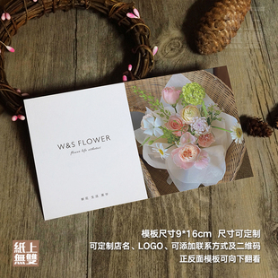 花店贺卡定制印刷花艺卡片留言卡寄语卡祝福卡定制花束花盒保养卡