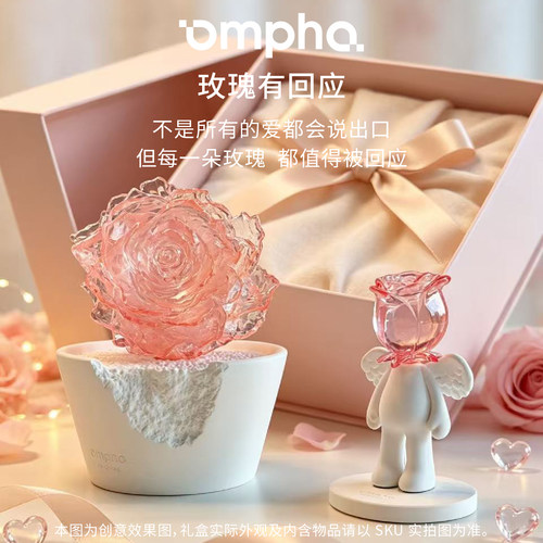 Ompha七夕浪漫情绪价值礼盒送礼