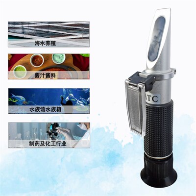 高精度光学盐度计海水鱼缸养殖比重计食品卤水咸度测盐器水族餐饮