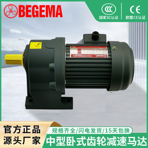 特价供应 中型齿轮减速马达CH22-400-30S 无噪音 免维修 质保一年
