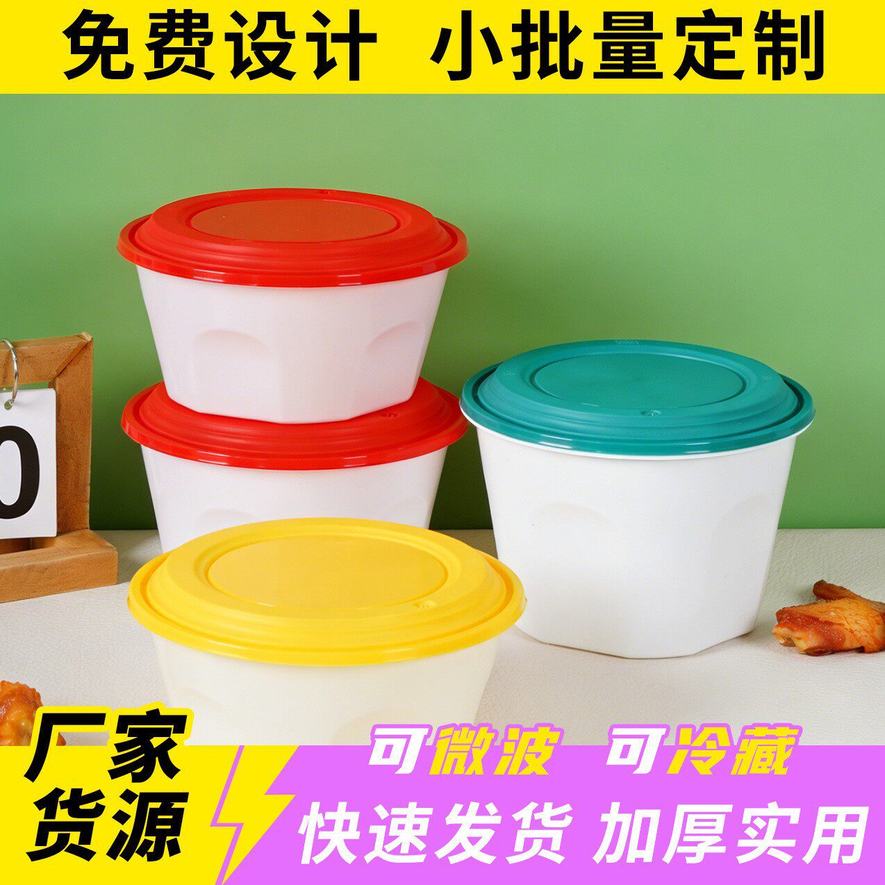 一次性餐盒打包饭盒圆形加厚食级塑料外卖快餐盒冰粉汤碗带盖