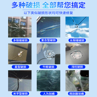 汽车玻璃裂痕修复液前挡风玻璃专用胶粘玻璃裂缝的胶水强力胶透明