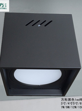 南方led明装筒灯方形7w9w12w15w21w走廊过道服装店铺黑色格栅筒灯