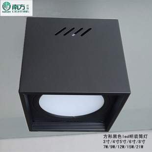 南方led明装筒灯方形7w9w12w15w21w走廊过道服装店铺黑色格栅筒灯