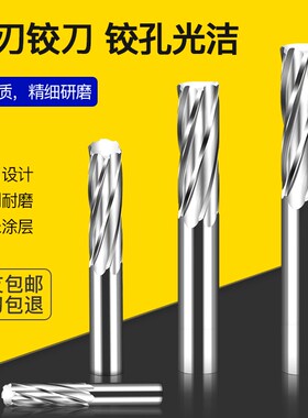 钨钢铰刀11.71 11.72 11.73  11.74 11.75 11.7611.77 11.78 11.9