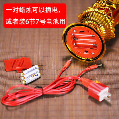 LED电子蜡烛灯电烛台礼佛招财神灯摇摆火焰长明灯插电电池式家用