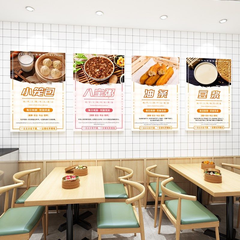 早餐店墙面装饰包子油条八宝粥广告海报面馆小吃快餐店背景墙贴饰,家居饰品,文化墙贴,淘宝优惠券,粉丝福利购,淘宝优惠卷