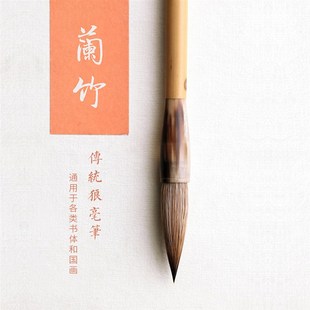 问心堂毛笔套装兰竹传统狼毫毛笔书法初学楷书专业级大楷兼毫毛笔