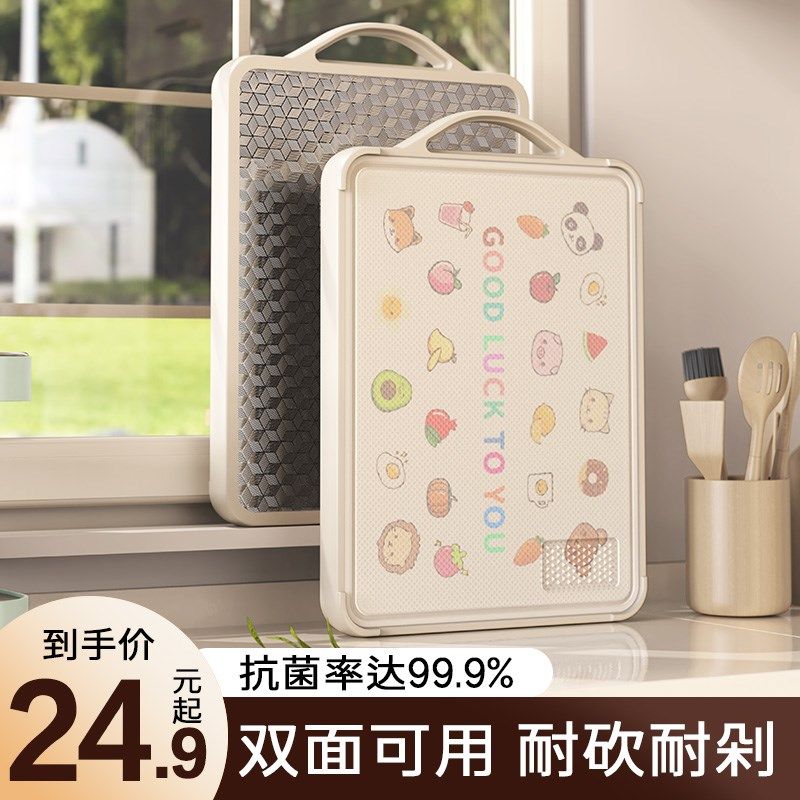 菜板家用抗菌防霉不锈钢切菜板双面案板水果砧板厨房专用和面粘板,厨房/烹饪用具,砧板/菜板,淘宝优惠券,粉丝福利购,淘宝优惠卷