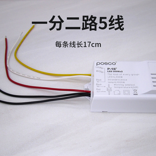 家用灯具数码分段开关灯的控制器一分二路大功率电子分控器分组器