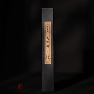 不孤香阁良宵引古法手工天然线香安眠系列养生文人香(60支)